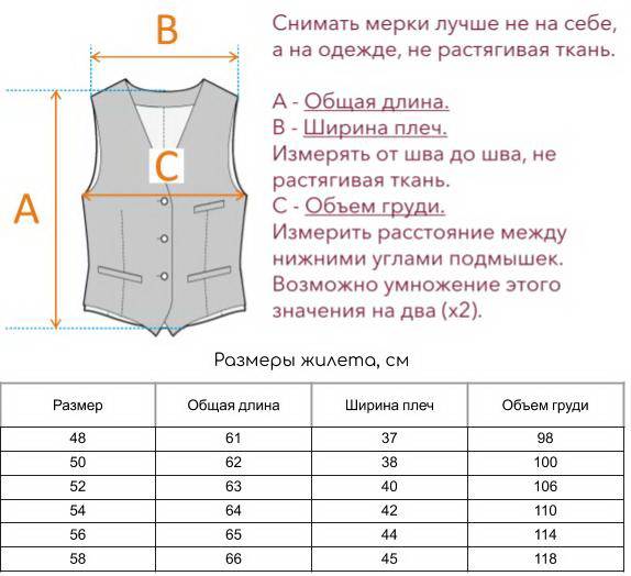 vest sizes