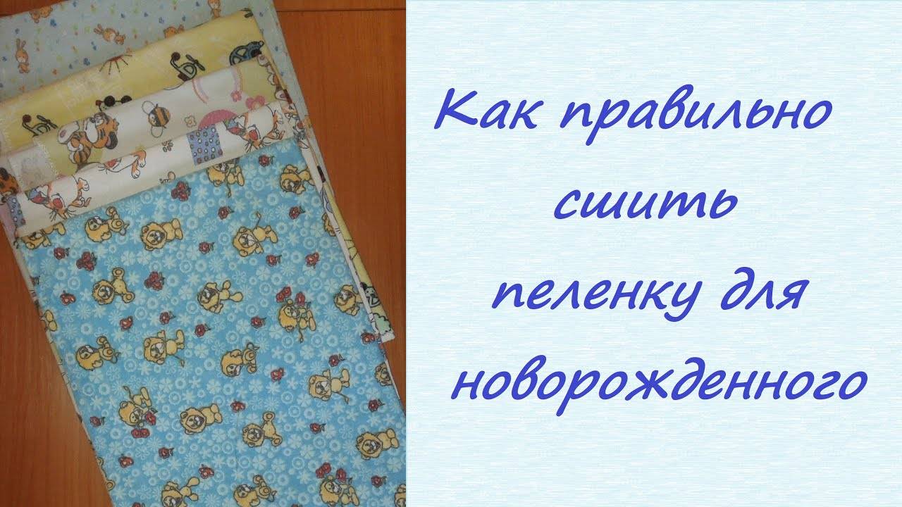 Марлевые подгузники: как сворачивать и надевать на ребенка / mama66.ru
