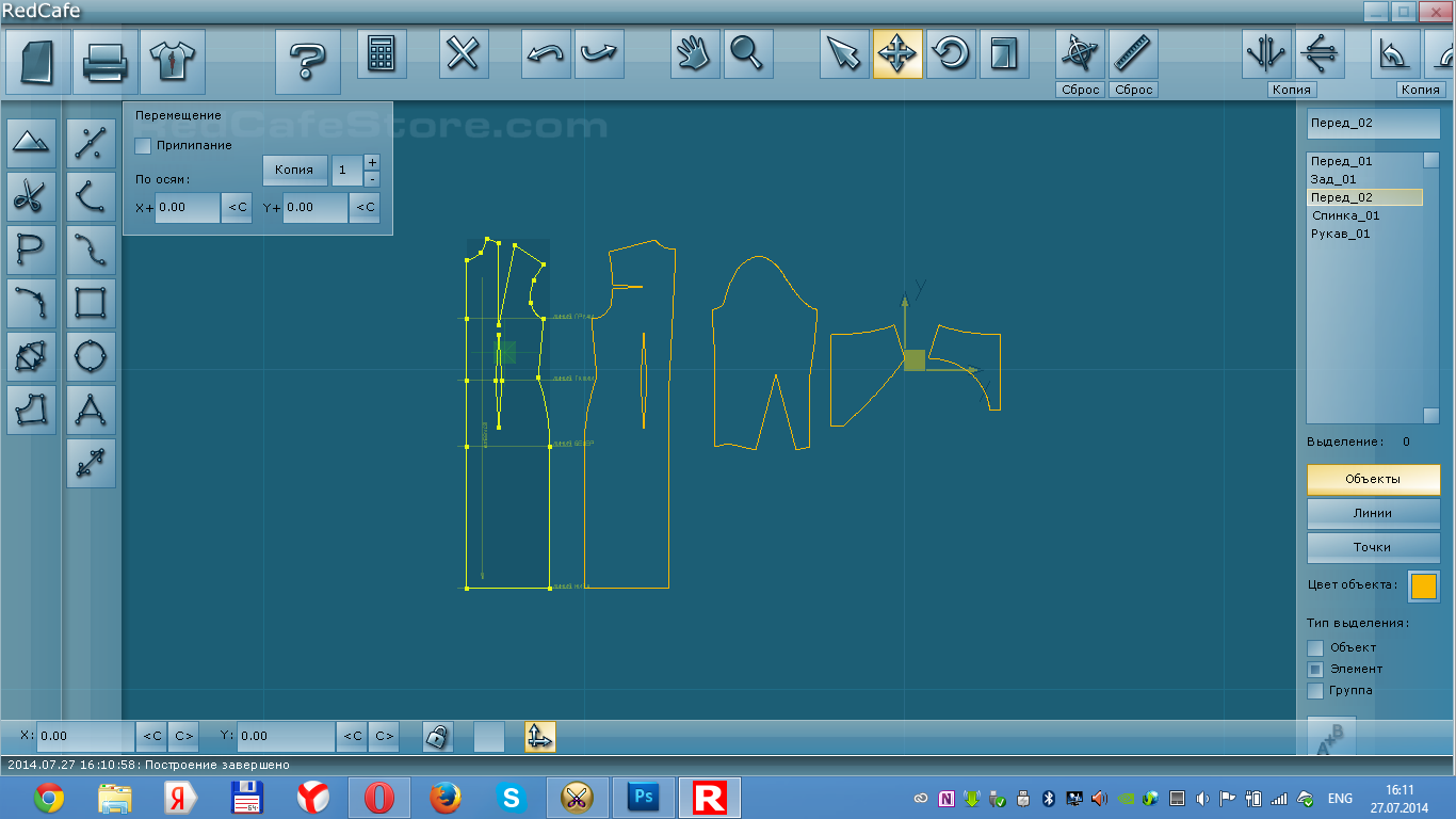 Программа для выкроек. САПР REDCAFE. REDCAFE программа. Программа для построения выкроек. Программа для выкройки.
