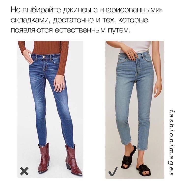Как выбрать джинсы по фигуре?