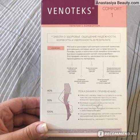 Компрессионное белье и трикотаж при варикозе — метод лечения и профилактики расширения вен