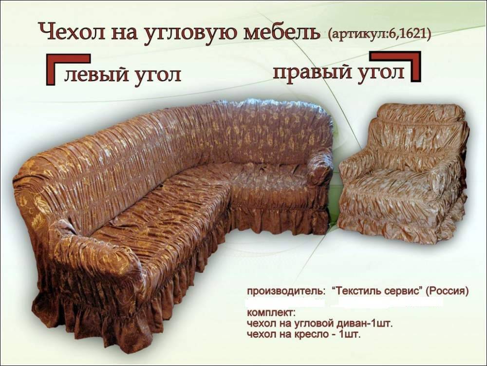 Шьем сами чехол на диван | чехлы для мебели