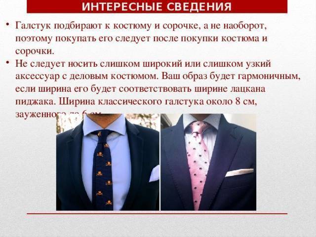 Идеальный мужской костюм: обзор универсальных моделей | gq russia