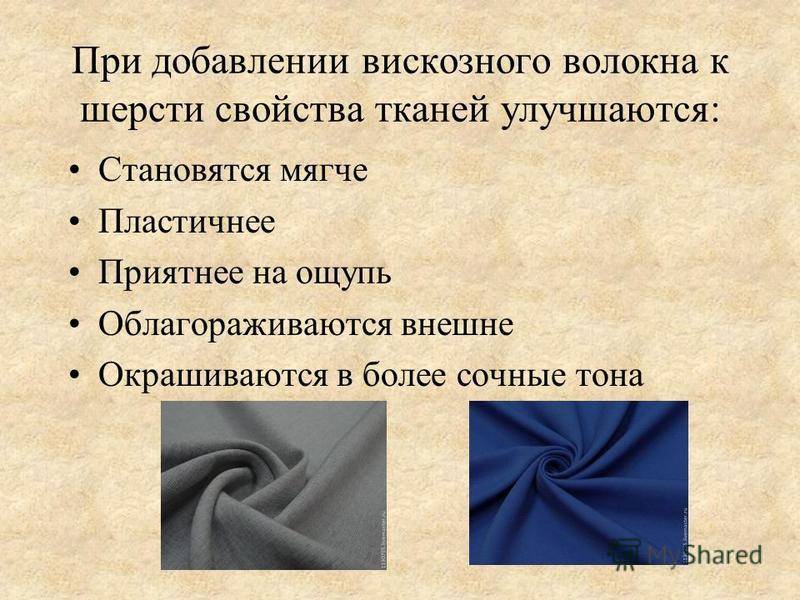 Чесуча — плотная шелковая ткань полотняного переплетения