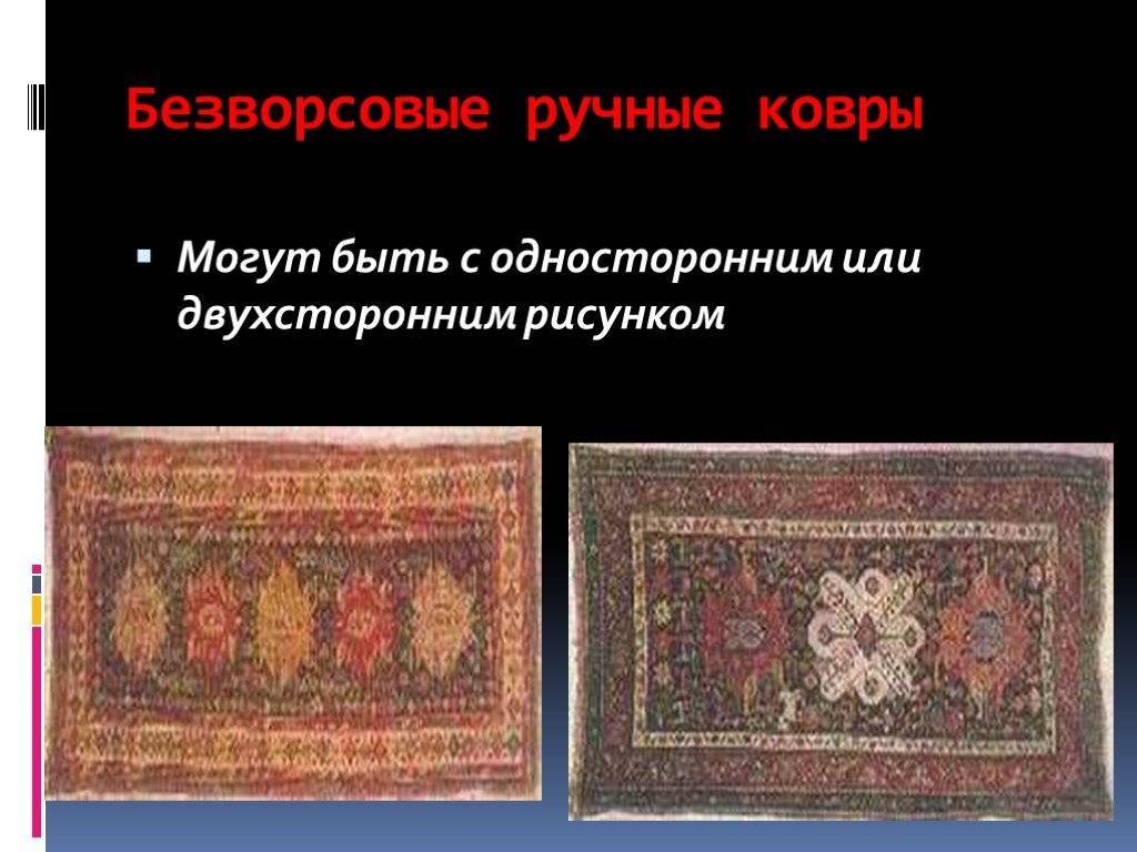 Ковры ручной работы. стоит ли покупать? плюсы и минусы. | все про ковры