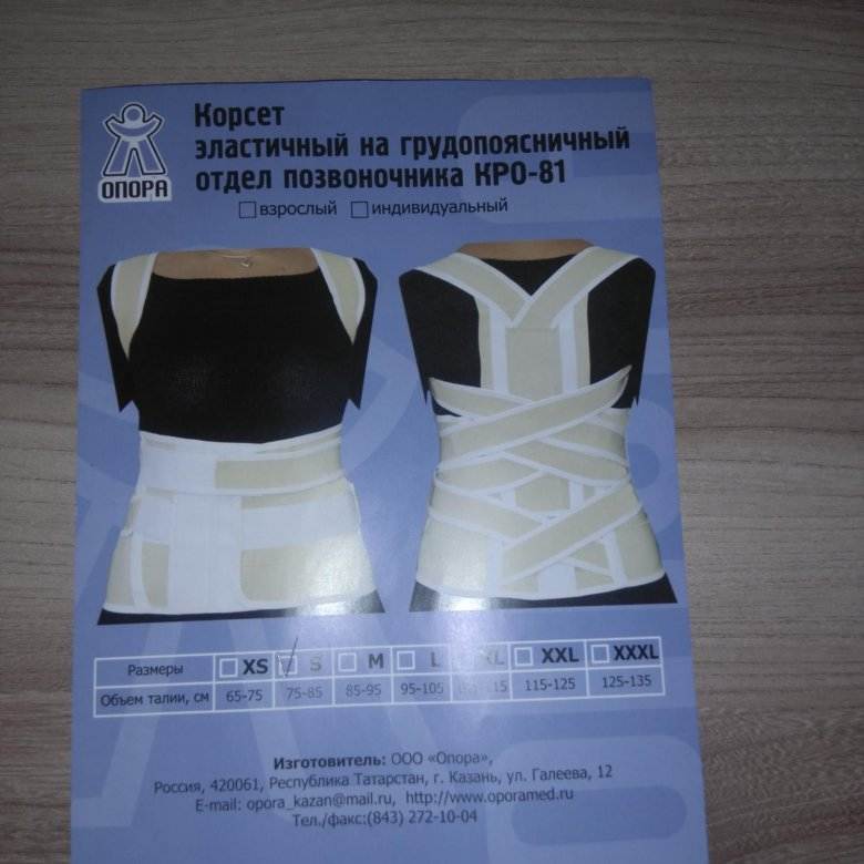 Ортопедические корсеты для пояснично-крестцового отдела позвоночника, обзор поддерживающих бандажей для спины