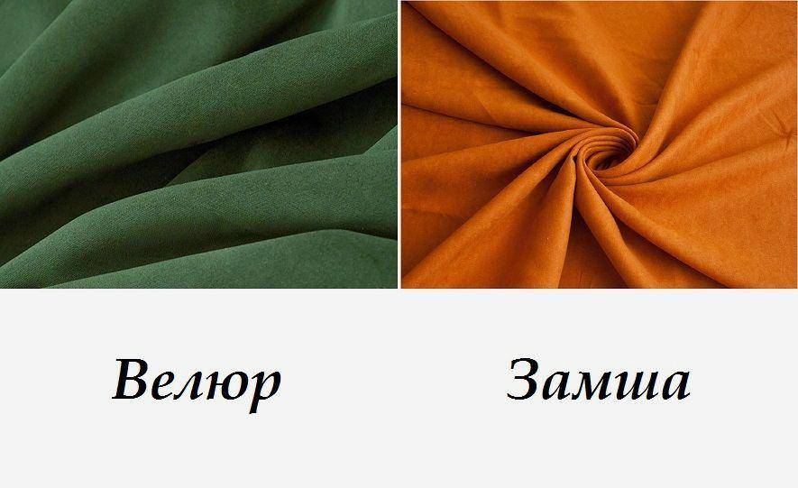 Как называется материал похожий на замшу