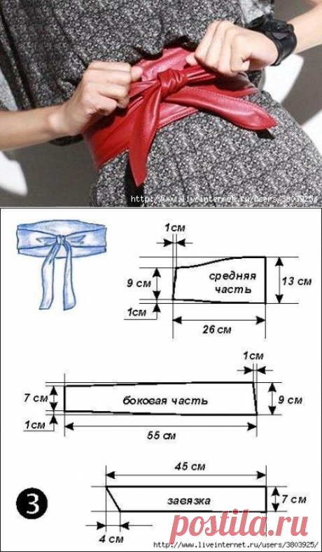 Как сшить пояс для платья из ткани своими руками: выкройка широкого варианта