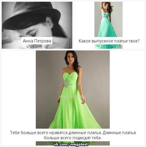 Как выбрать платье на выпускной? советы стилиста — porusski.me