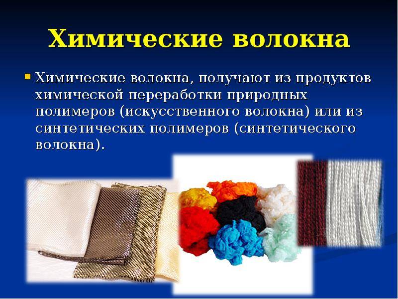 Синтетическая одежда. виды и особенности синтетической одежды | skarletta.ru