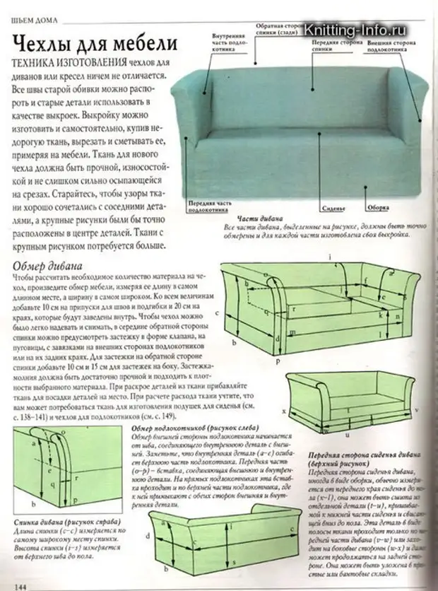 Чехол для углового дивана: виды изделий и их особенности