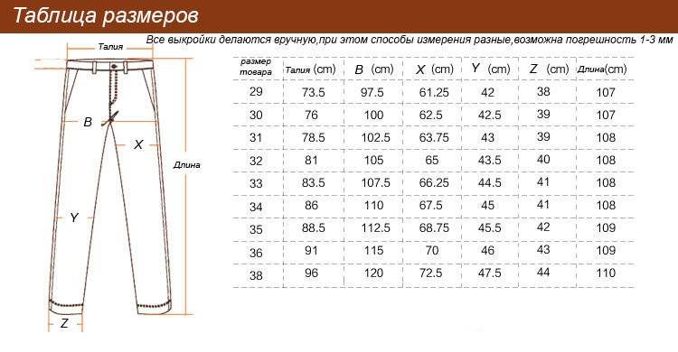 Как правильно определить свой размер брюк разными способами и по таблице