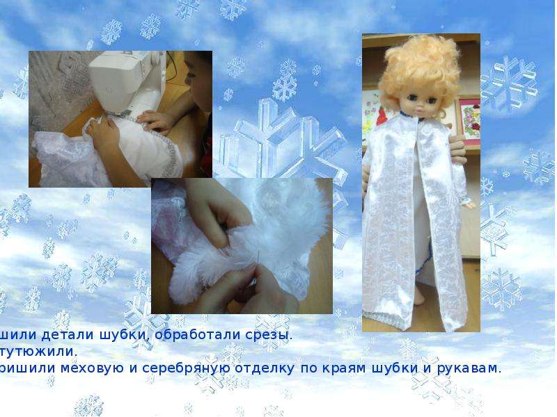 Костюм снегурочки для девочки подростка и ребенка своими руками