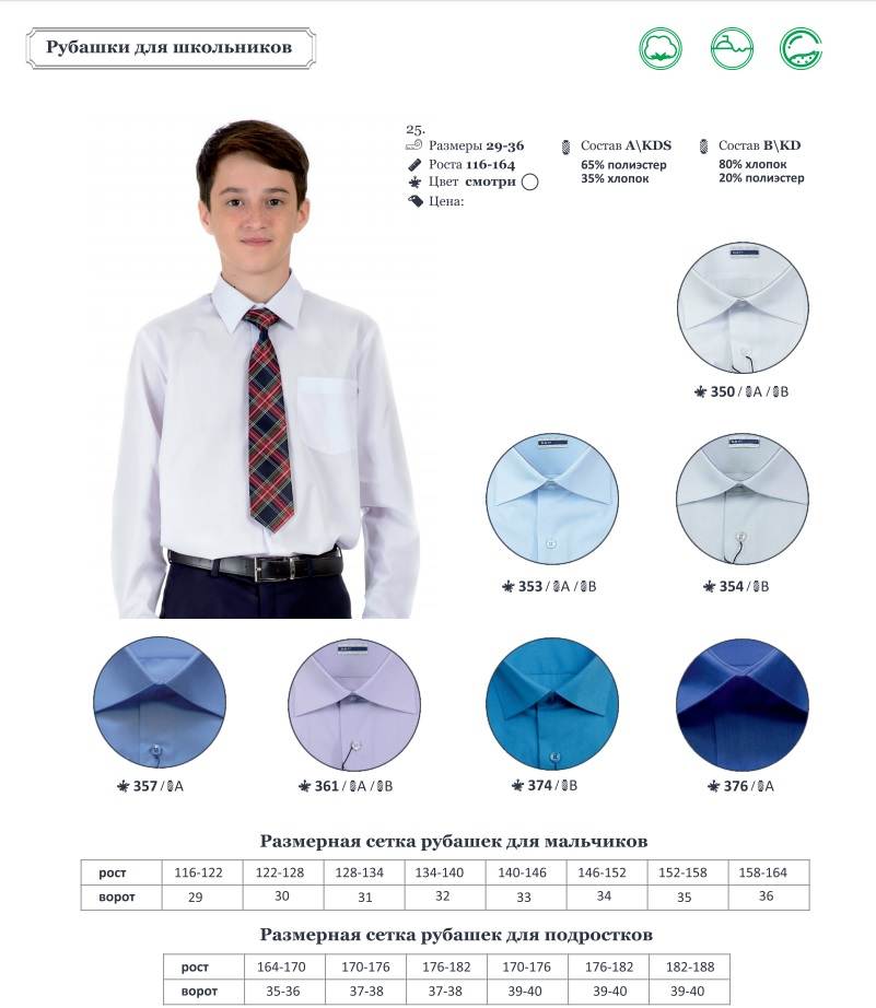 Как узнать размер рубашки для мужчин: советы и таблица