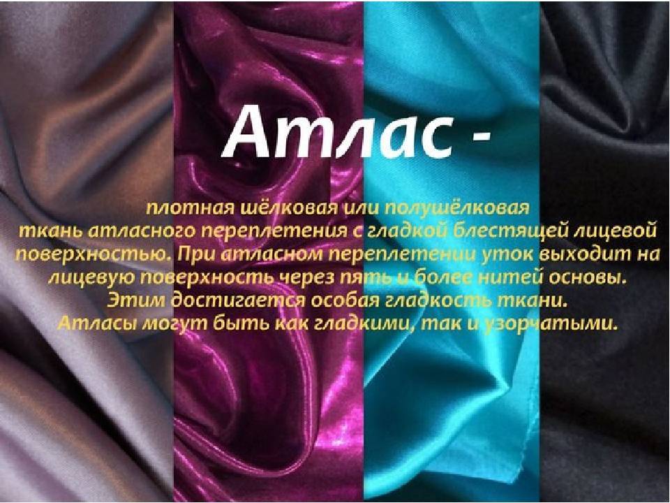 Купро — ткань похожая на шелк, из вискозы с медно-аммиачными волокнами