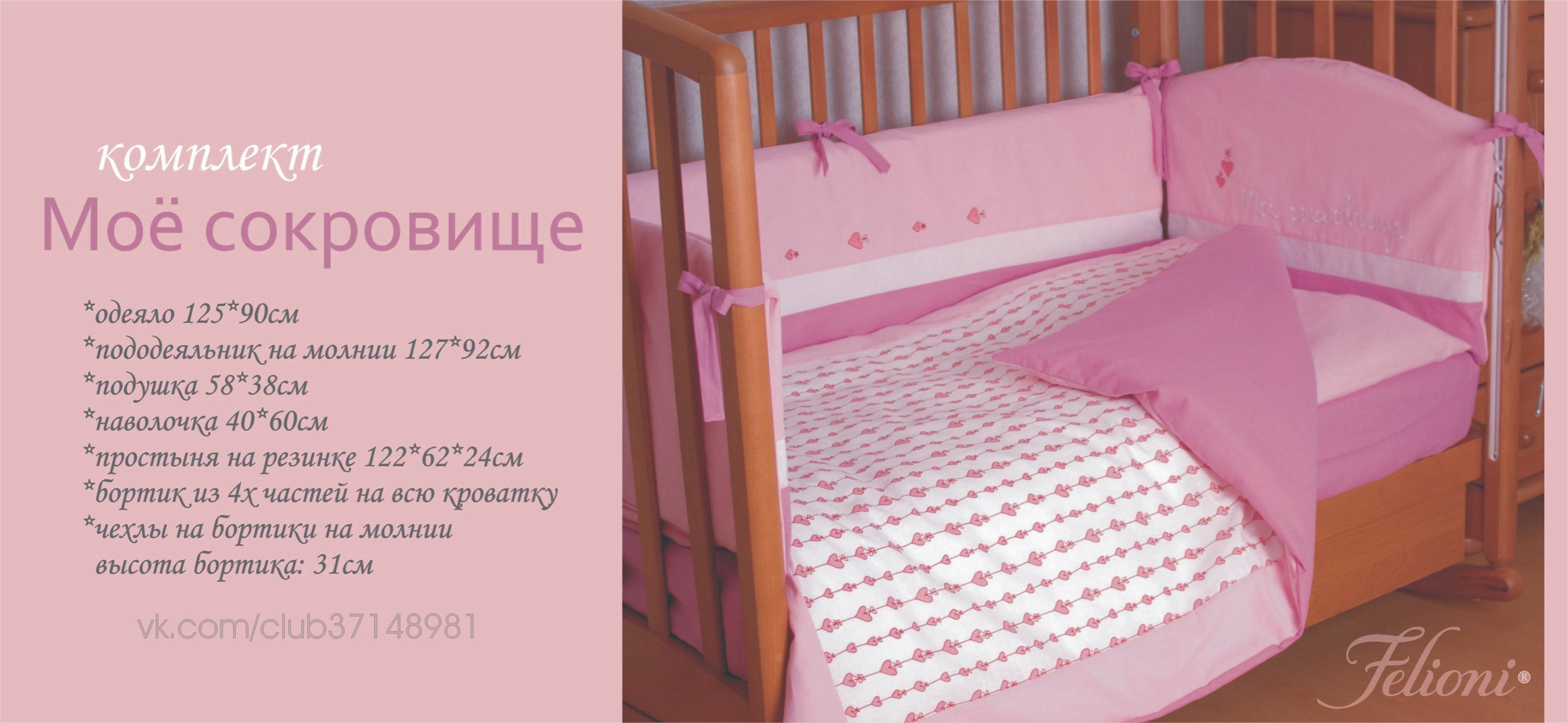 Как выбрать детское постельное белье? | www.podushka.net