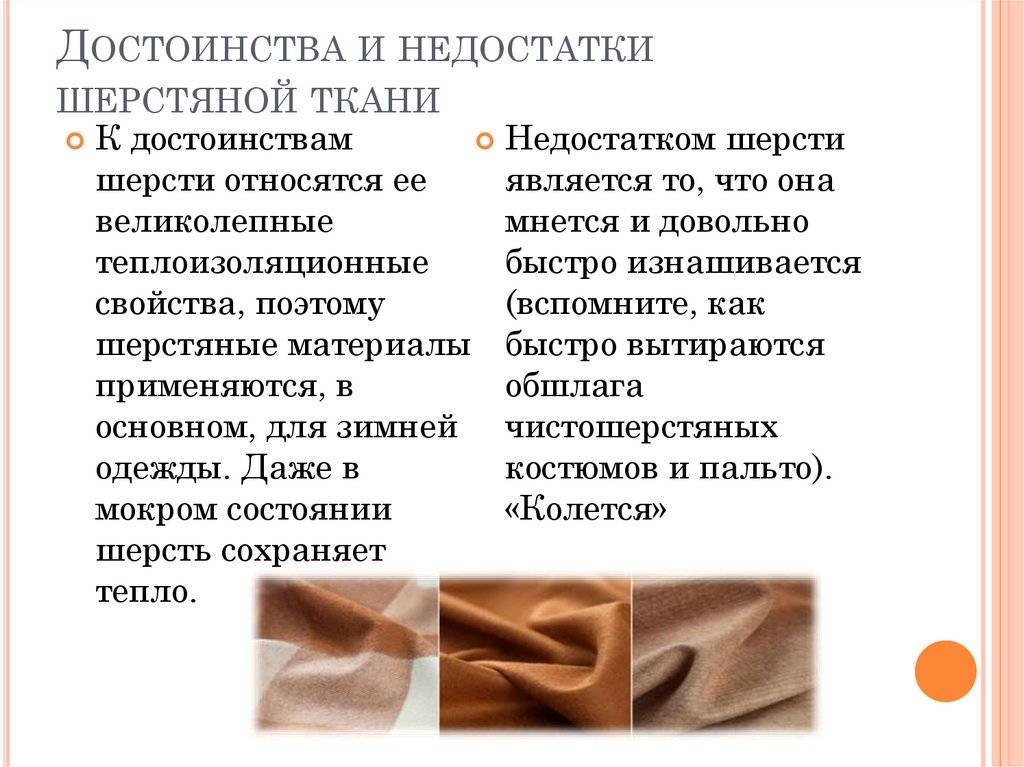 Дерматин —  хлопчатобумажная ткань с нитроцеллюлозным покрытием, нанесенным на одну или обе стороны