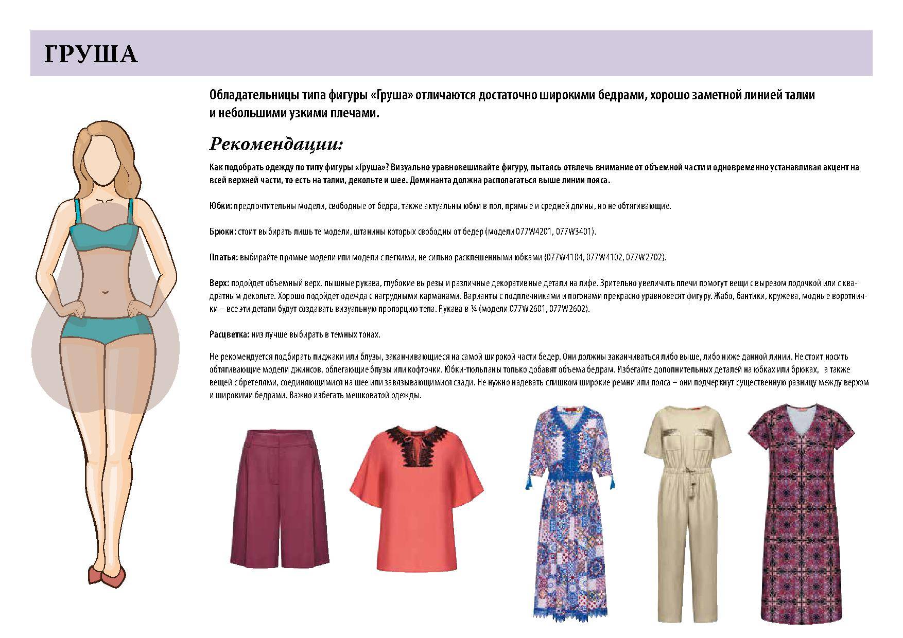 Как выбрать цвет одежды: советы стилистов
как правильно выбрать свой цвет одежды — модная дама