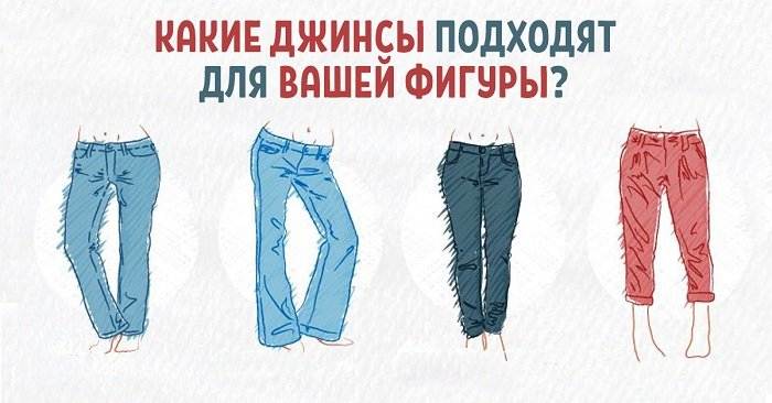 Таблицы размеры джинсов для женщин, все существующие варианты и полезные советы по выбору