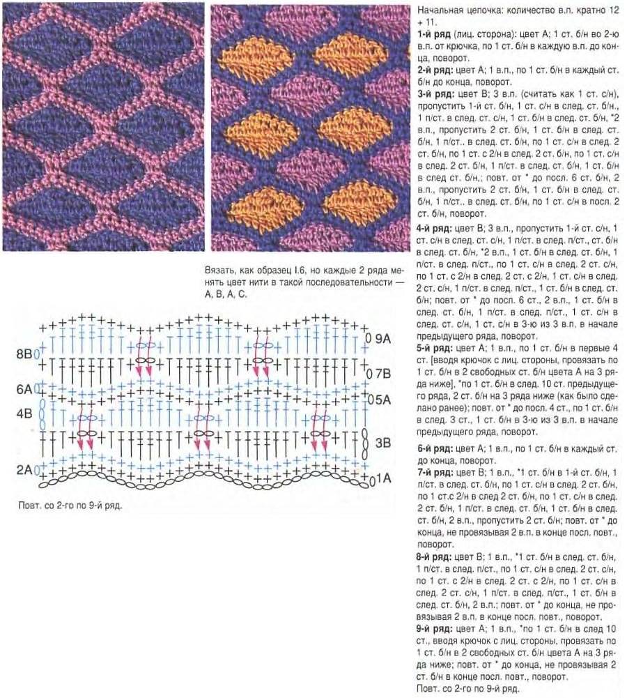 Кофта спицами двухцветная схема. Многоцветное вязание крючком. Цветное вязание крючком. Цветные узоры крючком. Двухцветное вязание крючком схемы.