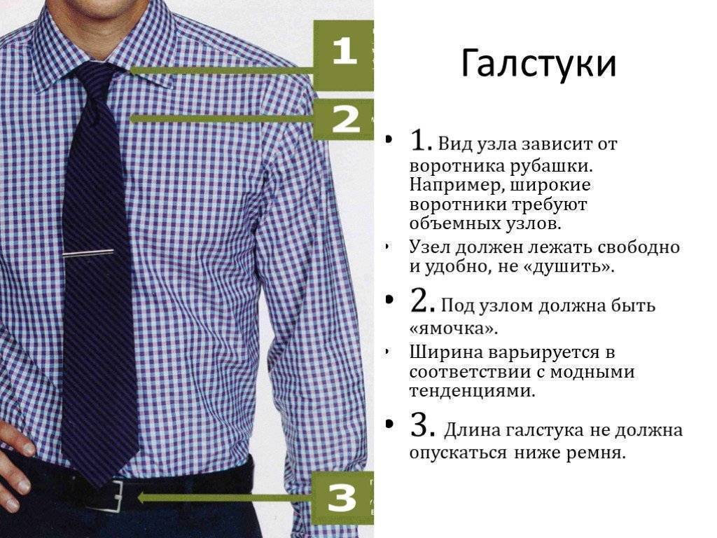 Как подобрать мужскую рубашку по таблице размеров