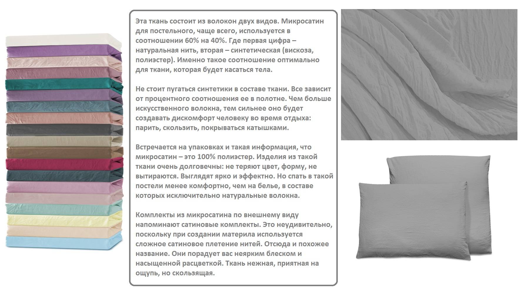 Отзывы о постельном белье из перкаля: плюсы и минусы использования :: syl.ru
