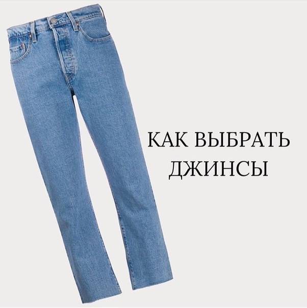 Как выбрать джинсы мужские ребенку? что сейчас модно?
