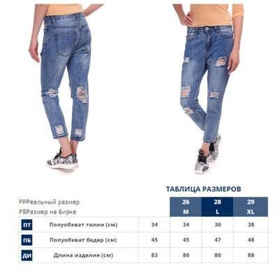 Как правильно выбрать размер джинс на asos?