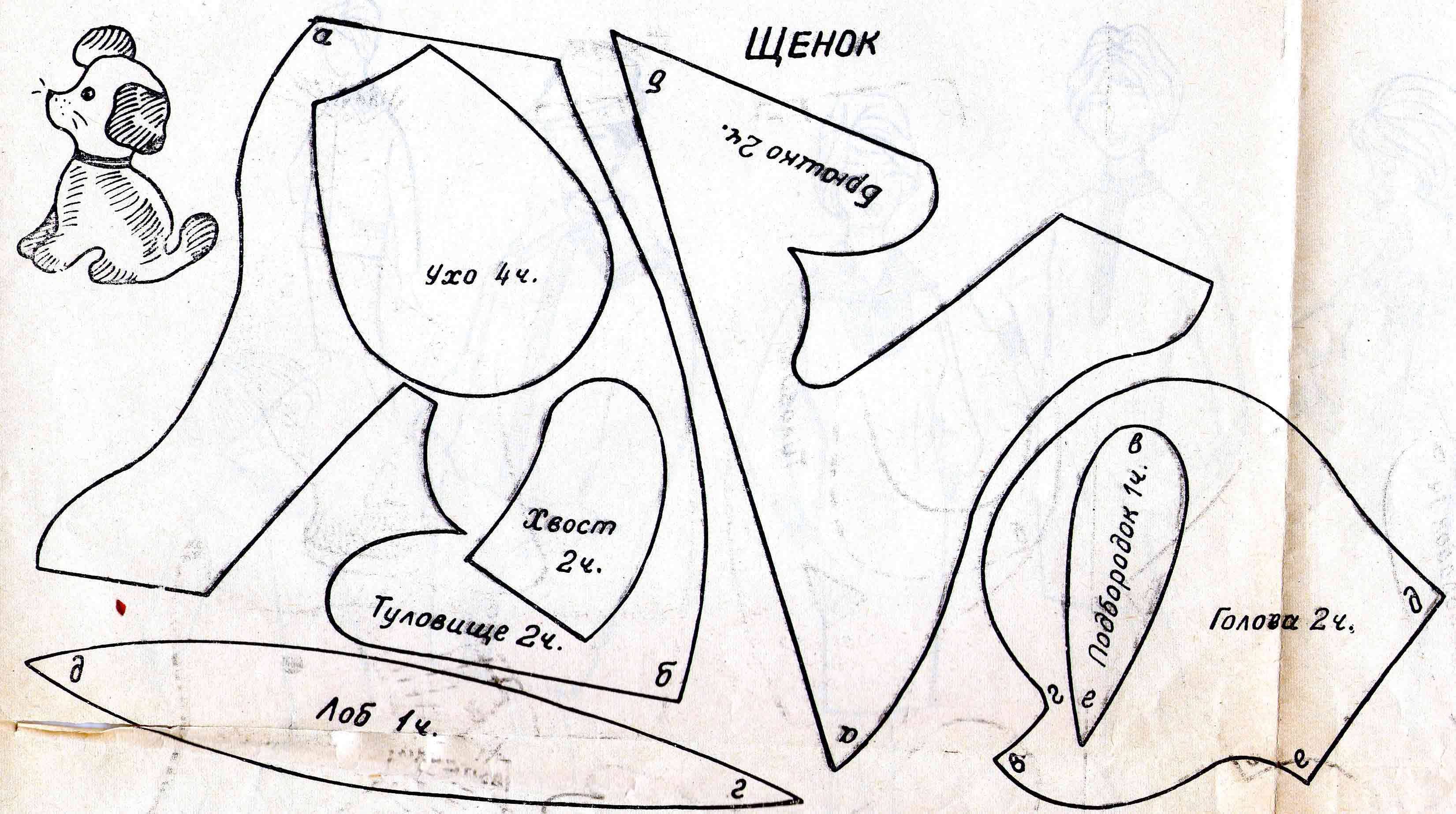 Выкройки мягких. Тильда собачка выкройка в натуральную величину. Выкройка игрушки собаки. Лекало собаки для мягкой игрушки. Выкройка собаки мягкая игрушка.