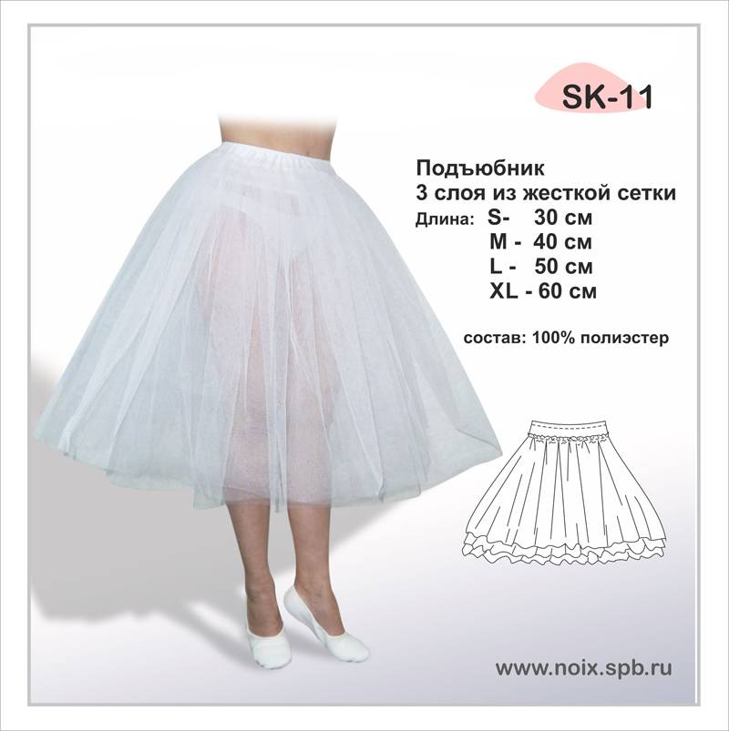 Как сшить нижнюю юбку (с иллюстрациями) - wikihow