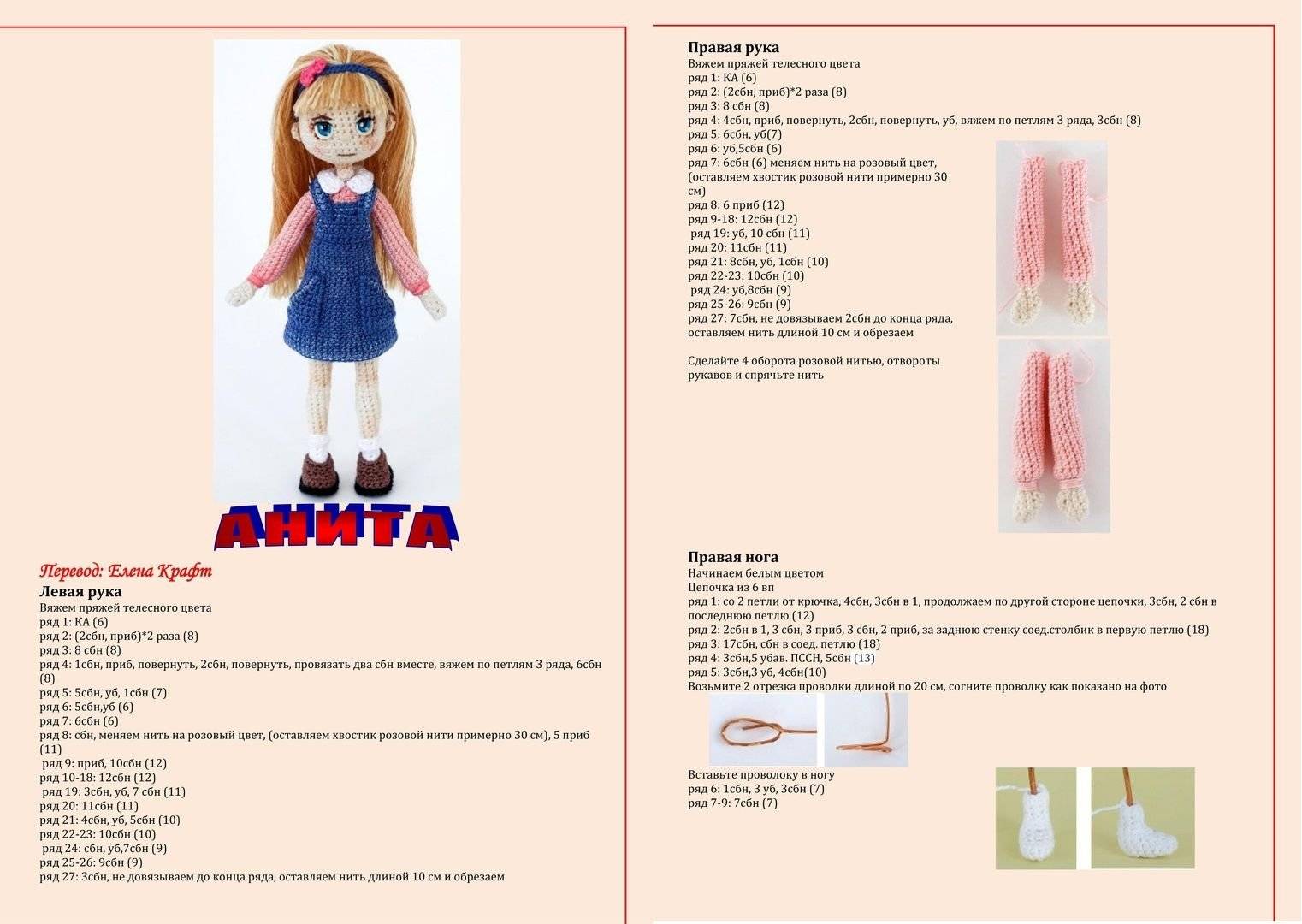 Вязаные куклы и игрушки спицами и крючком с подробным описанием