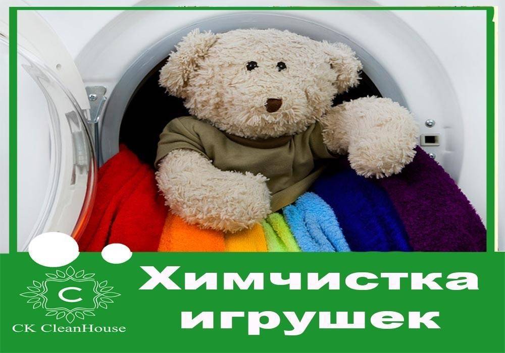 Можно ли стирать мягкие игрушки в стиральной машине