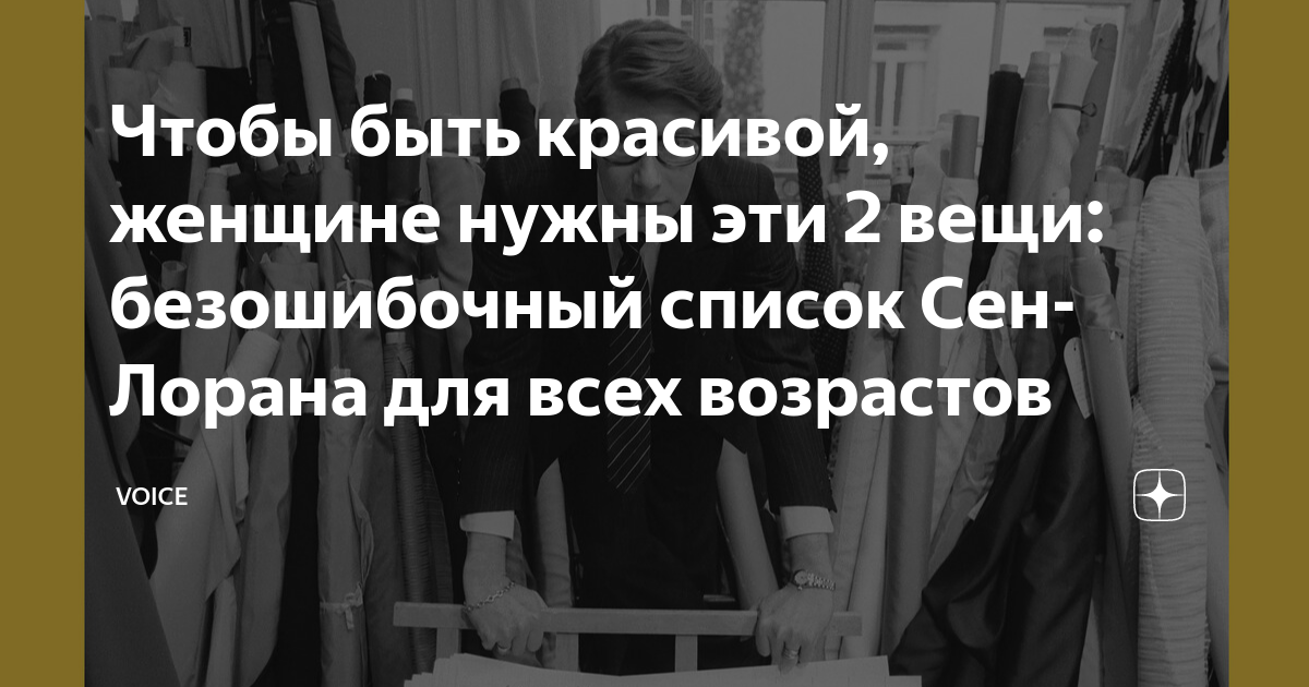 Базовый гардероб на лето 2023: фото, для женщин, для девушки