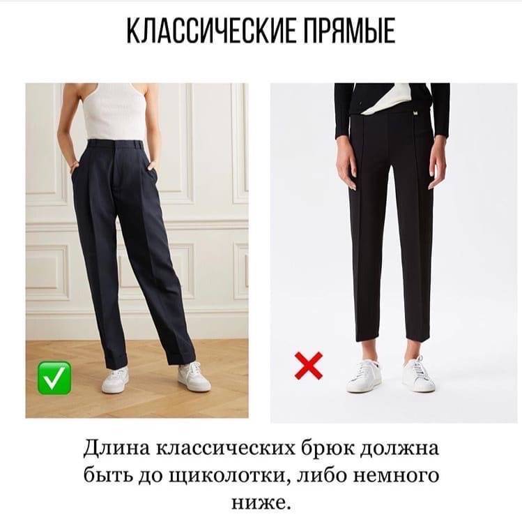 Какая должна быть длина брюк у мужчин? как определить? :: syl.ru