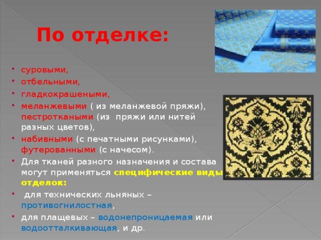 Ткань с большим рисунком как называется