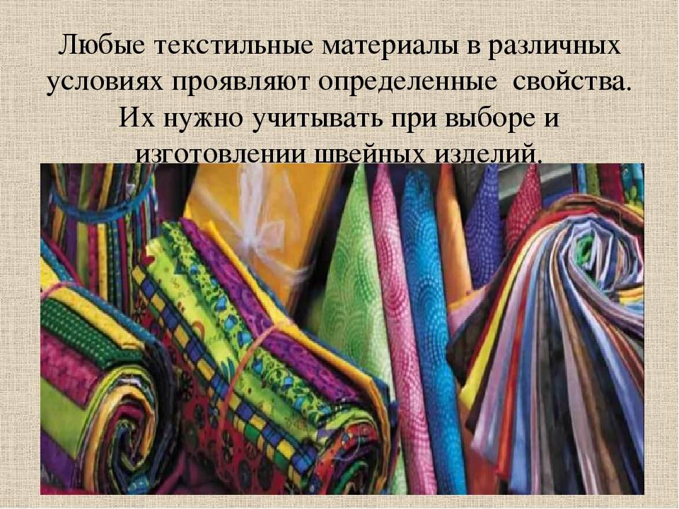 Текстильный бизнес: производство текстиля от а до я. текстильная промышленность россии :: businessman.ru