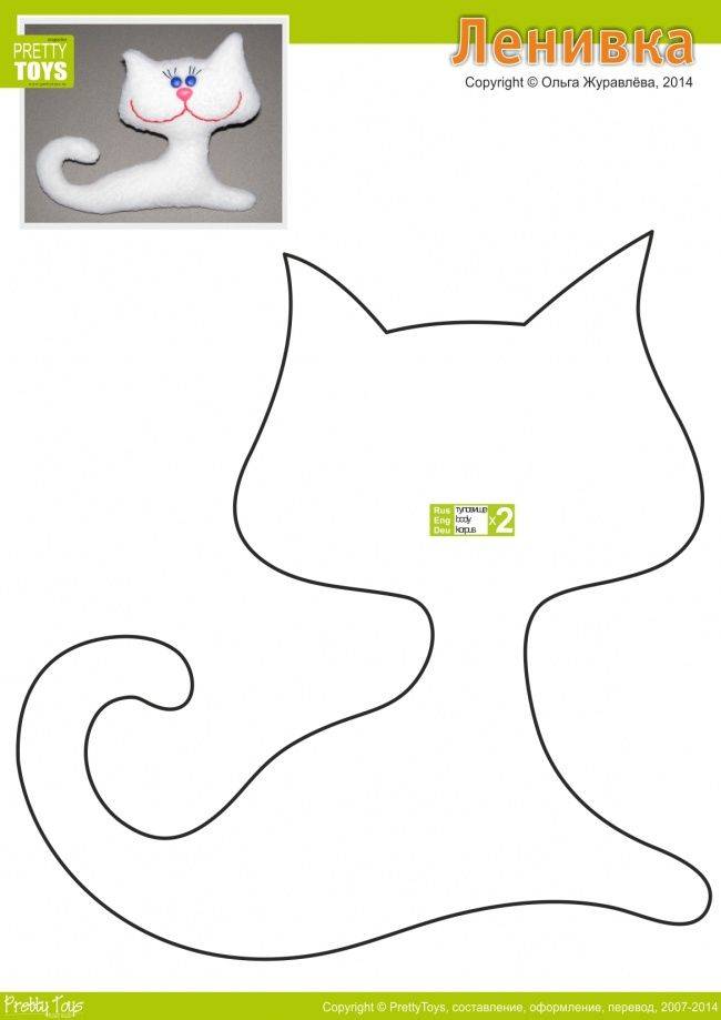 Выкройки мягкой игрушки кота, как сшить из ткани своими руками: котят, кошку, из фетра, в виде подушки, в натуральную величину, простые схемы + фото - женская жизньженская жизнь