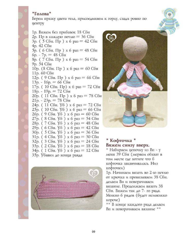 Как связать куклу спицами: описание работы для начинающих с пошаговыми схемами