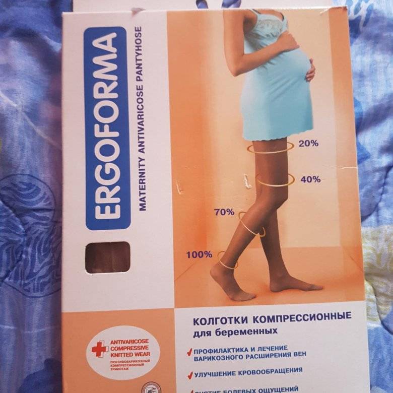 Как выбрать женские компрессионные чулки при беременности