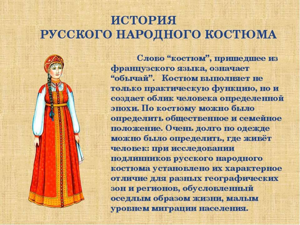 Славянские ткани: какие существуют разновидности русских народных материалов