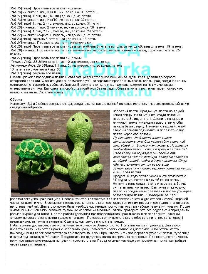 Вяжем черепаху крючком мк ( урок совы соловьевой): дневник группы «вязаные игрушки»: группы - женская социальная сеть myjulia.ru