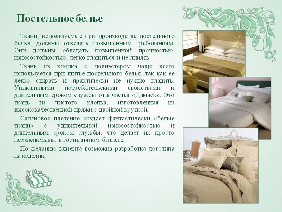 Какое постельное белье выбрать? | buzunov.ru