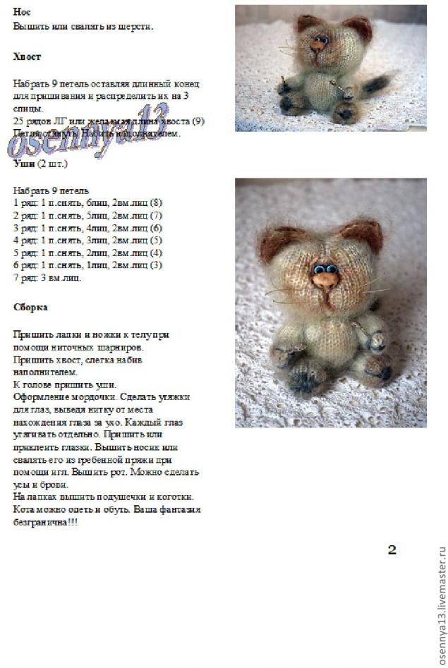 Кот спицами, 25 моделей описанием и схемами вязания, вязание для детей
