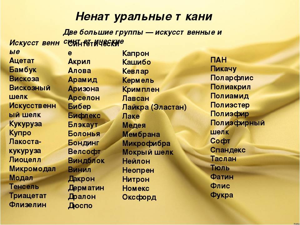 Пенье - что за ткань, качество материала, виды: диджитал, кулир, интерлок, футер