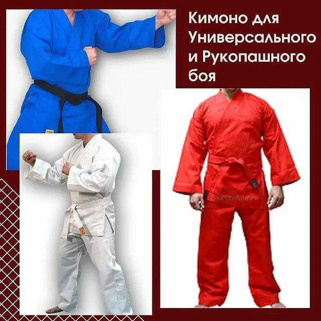 Кимоно для рукопашного боя: общие требования, примерка