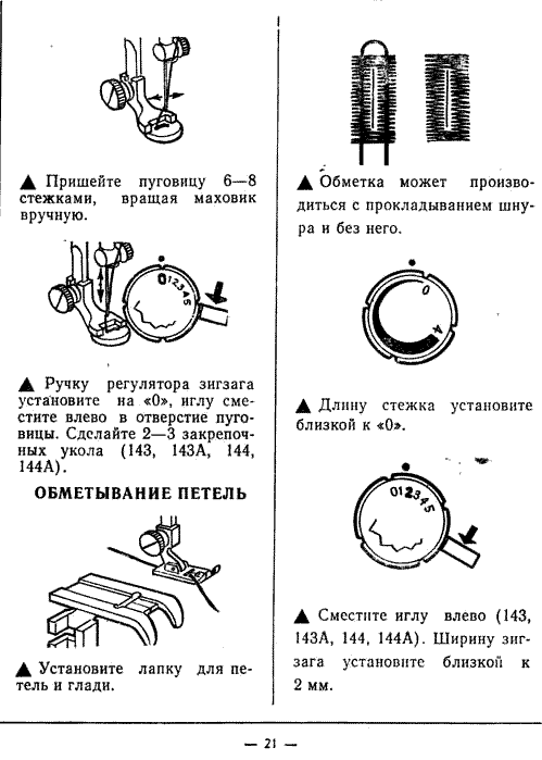 ✅ как отрегулировать швейную машинку чайка 143 - tksilver.ru