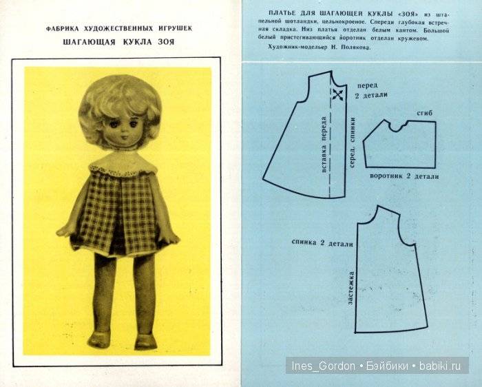 Сшить платье для куклы своими руками, выкройки, пошаговая инструкция: как сделать начинающим сарафан к текстильной игрушке, быстро