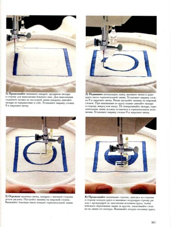 Как вышивать на швейной машинке: как вышить буквы на ткани и сделать вышивку гладью или ришелье для начинающих на простой машине