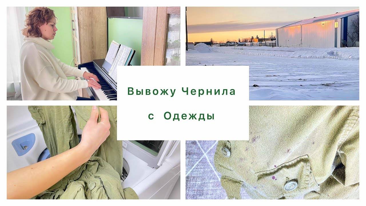 Как вывести пятно от чернил шариковой ручки, чем отмыть с одежды / vantazer.ru – информационный портал о ремонте, отделке и обустройстве ванных комнат