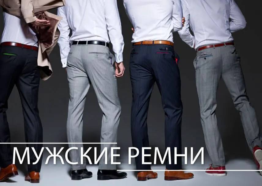 Мужские брюки чинос – все, что необходимо о них знать!
мужские брюки чинос – все, что необходимо о них знать!